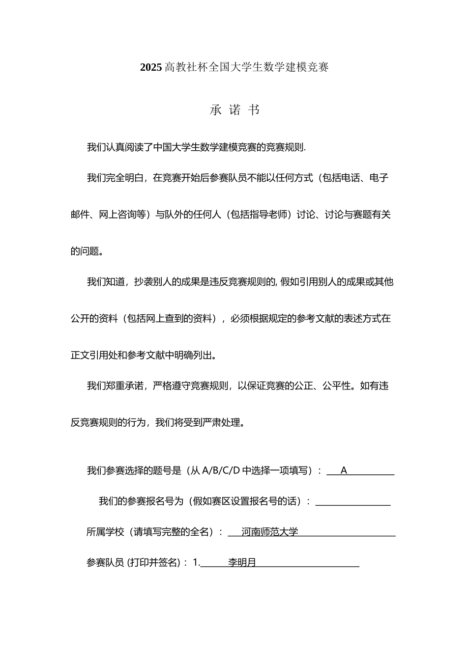 城区土壤重金属污染分析与地质环境综合评价_第2页