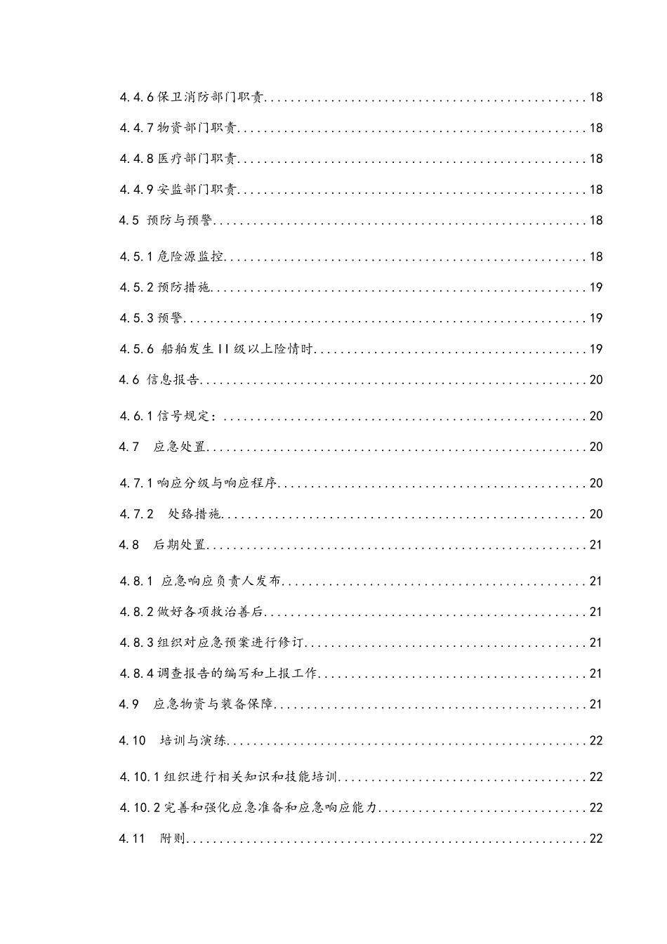 城市建设学院课程设计_第3页