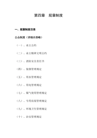 城投标书技术标
