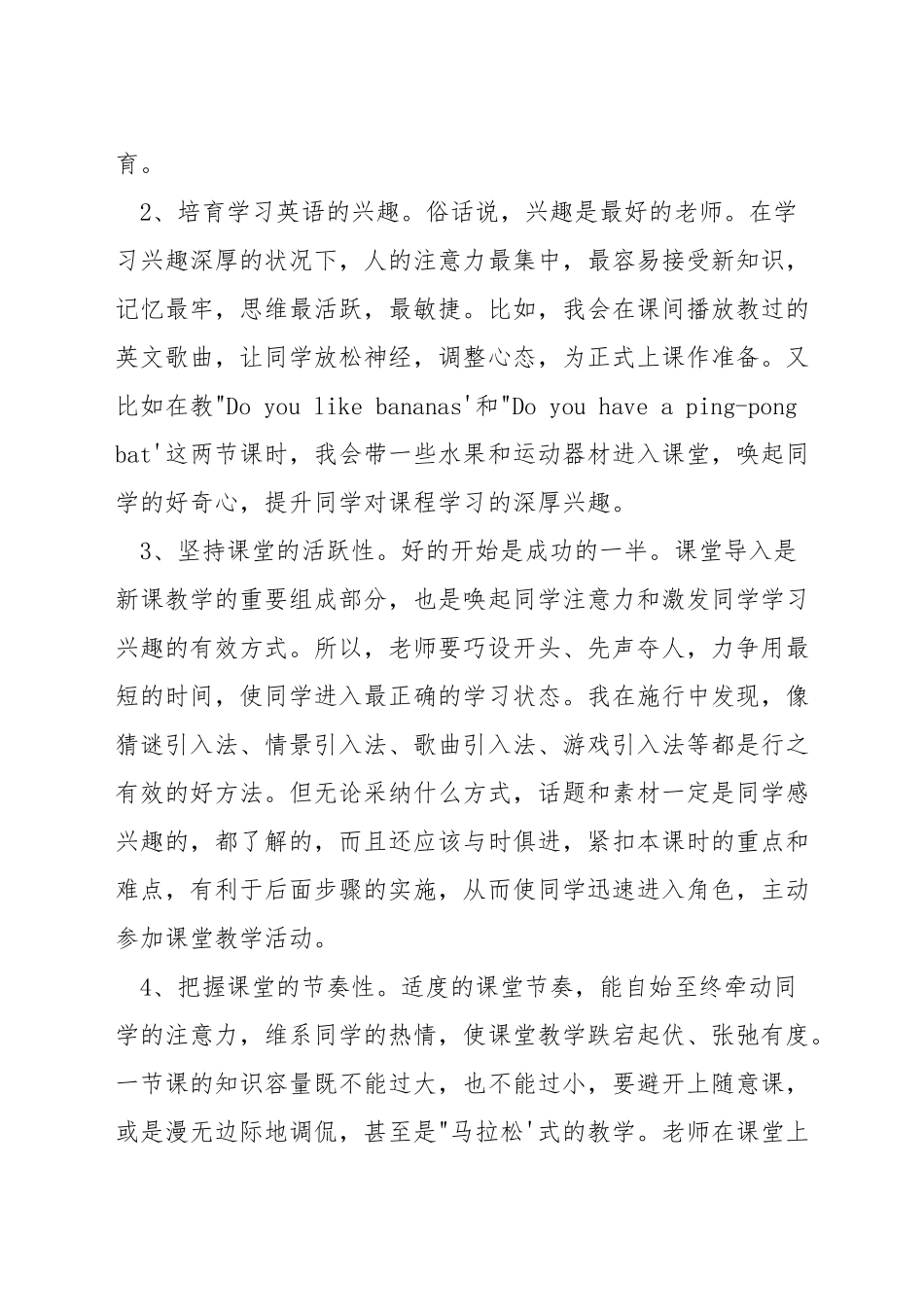 培养中学生英语学习兴趣_第3页