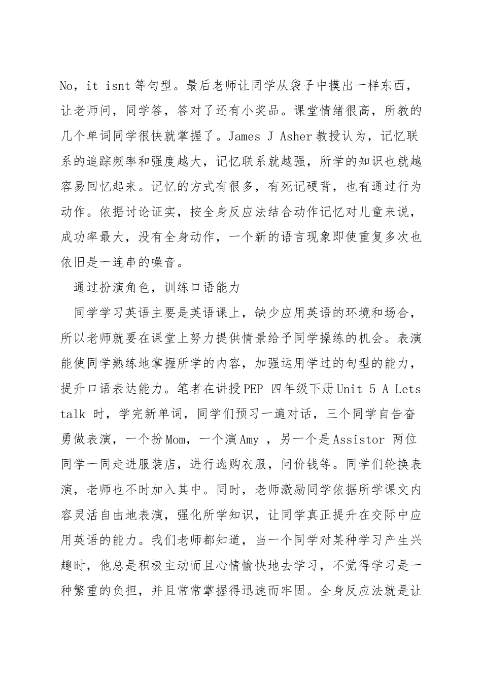 培养初中英语兴趣_第3页