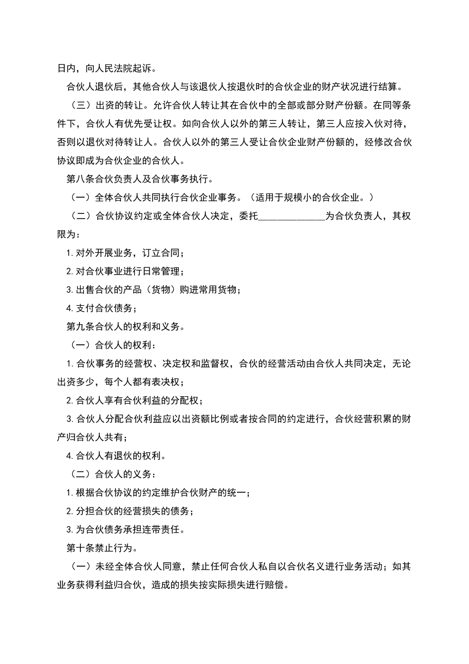 培训班合作协议_第3页