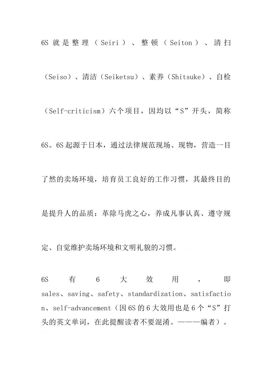 培训计划通知_第3页