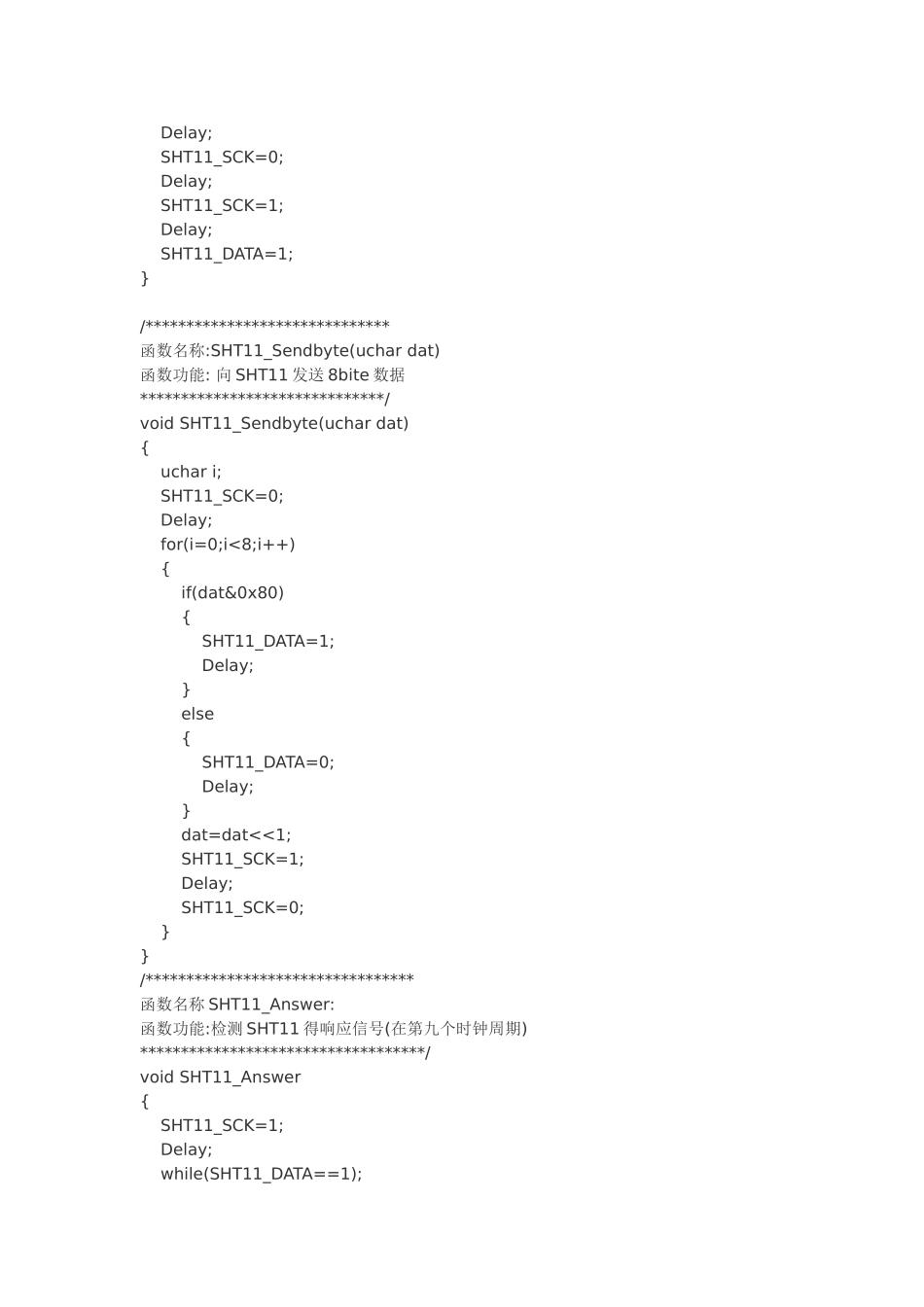 基于89C51单片机SHT11温湿度传感器电路图于程序作者_第3页