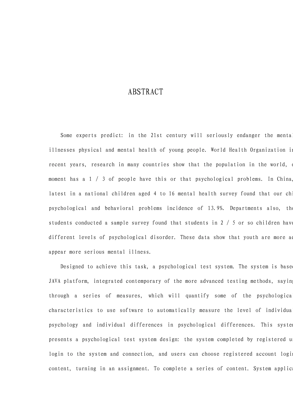 基于JAVA的在线心理测试系统_第2页