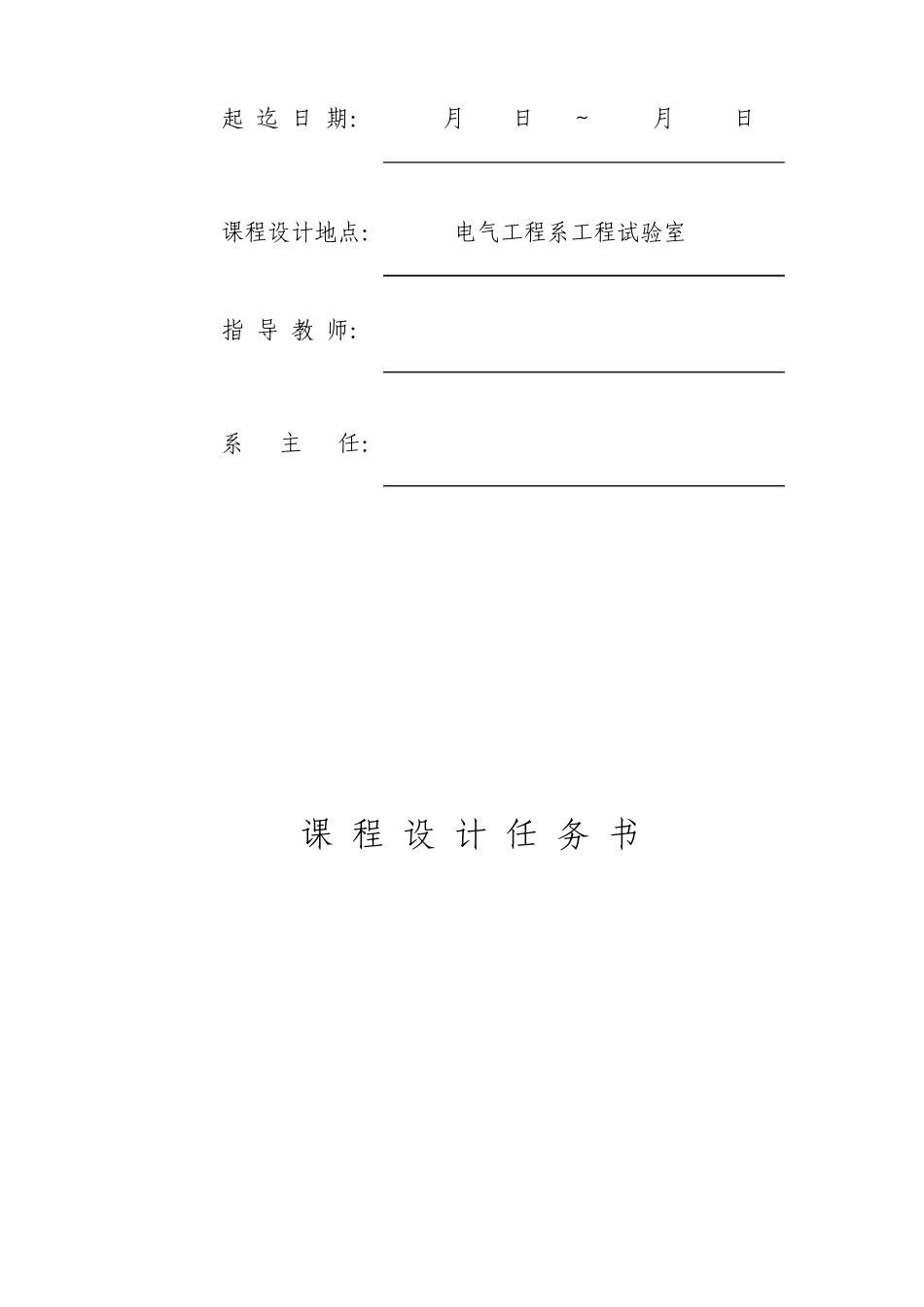 基于matlab的潮流计算_第2页