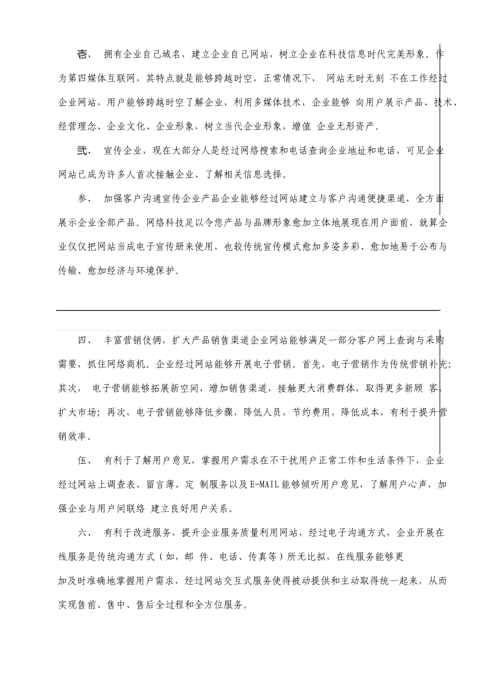 基于PHP的家居装修网站的设计与实现_第2页