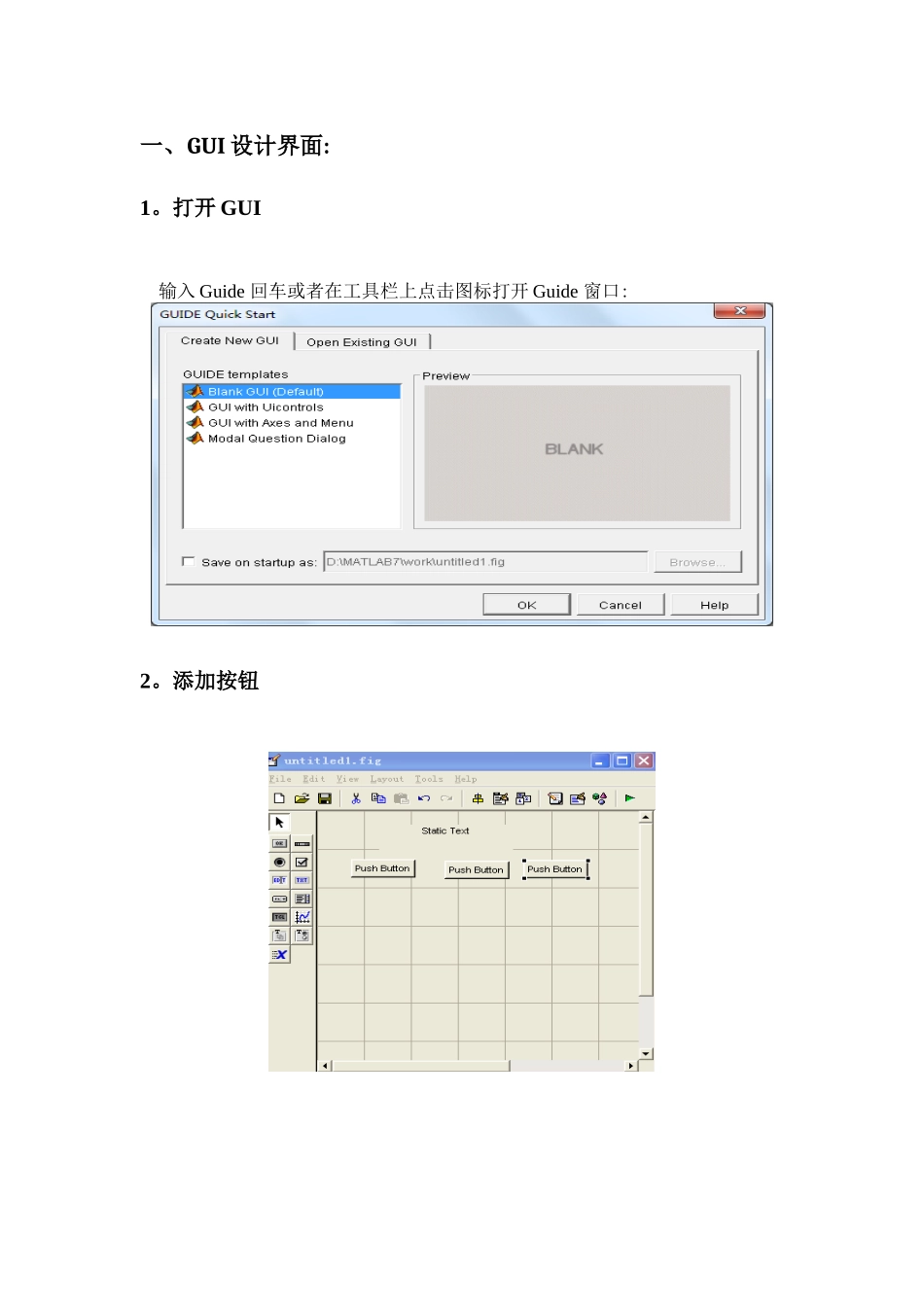 基于MATLAB科学计算器_第3页