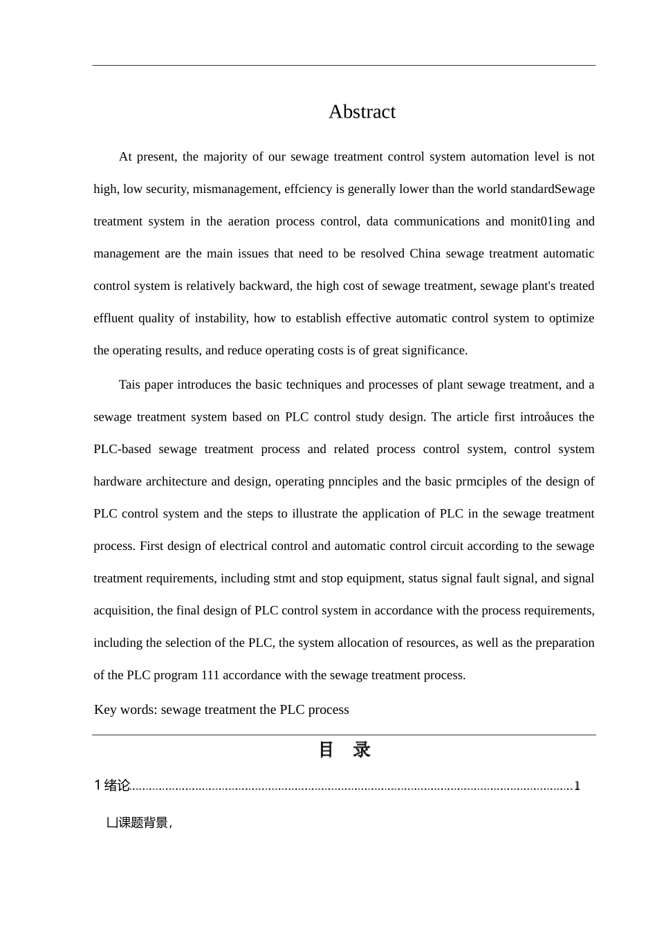 基于PLC控制的污水处理系统毕业设计_第2页