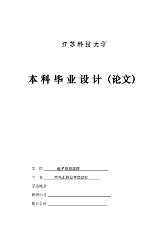 基于PLC的生产流水线电气控制系统设计