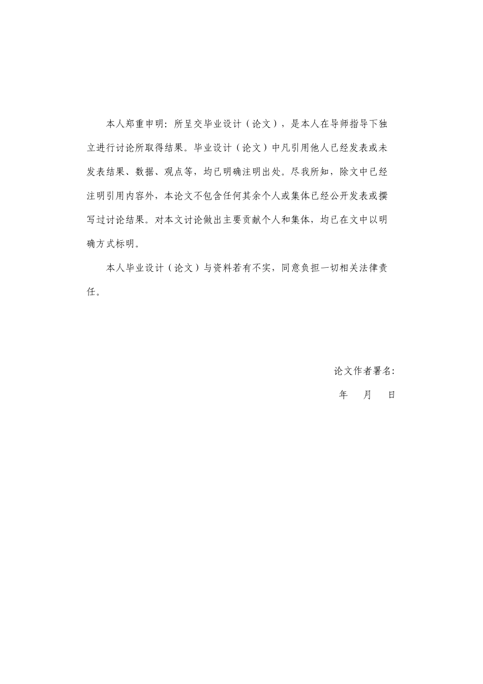 基于PLC的运料小车控制系统设计学士论文_第3页