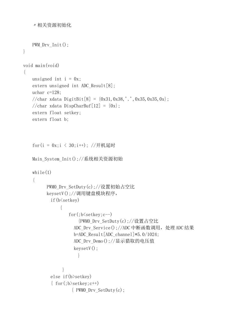 基于STC12系列单片机的串联型开关电源设计与实现_第3页
