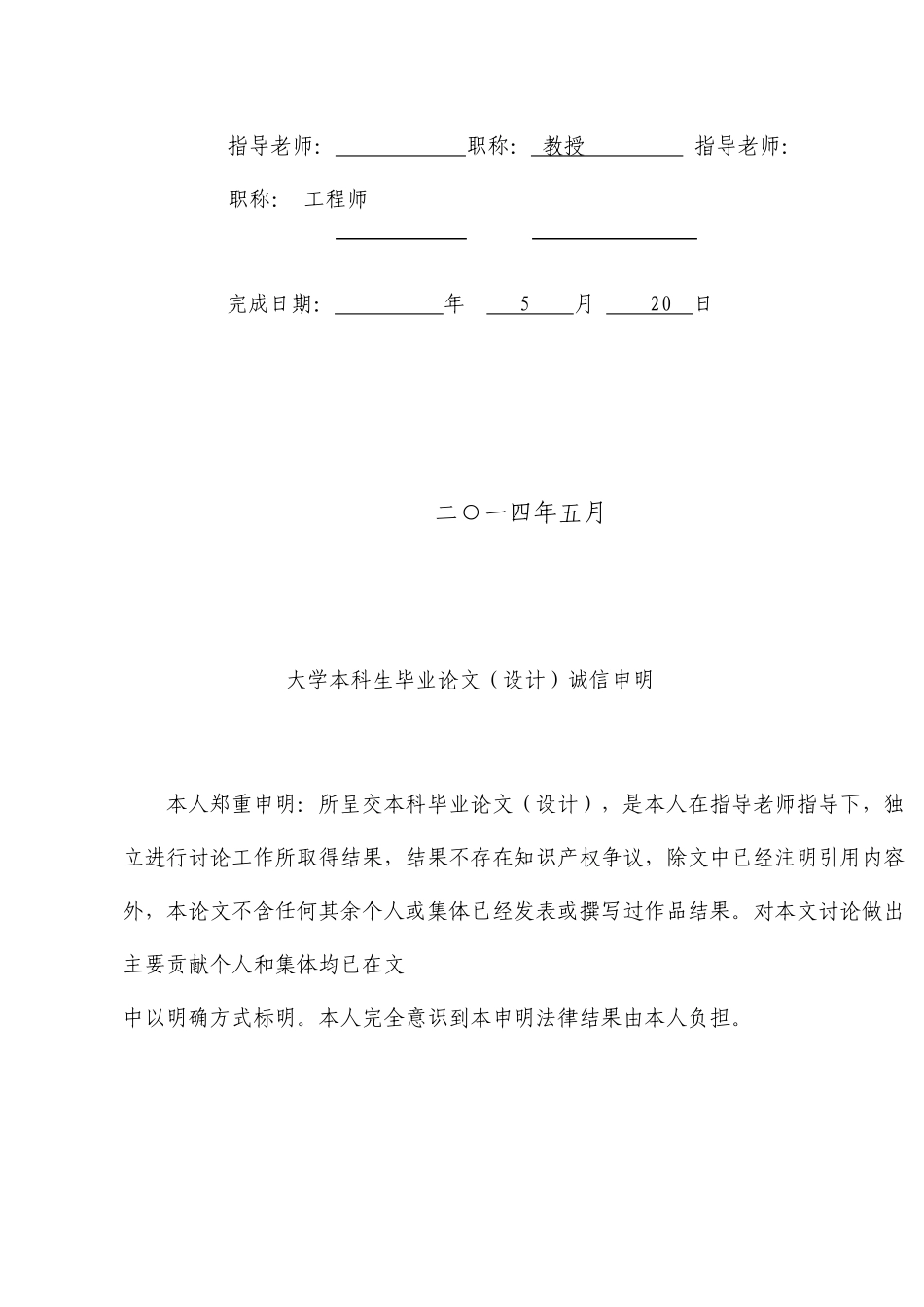 基于S7200PLC的智能交通灯控制系统设计_第2页