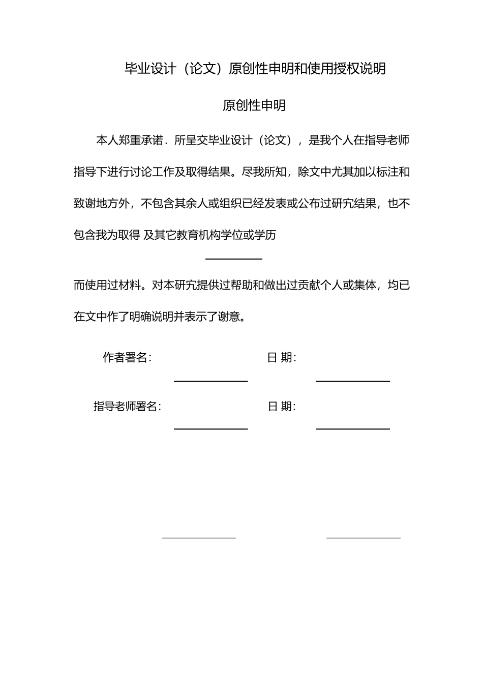 基于Zigbee的智能灯光控制系统设计毕业设计_第3页