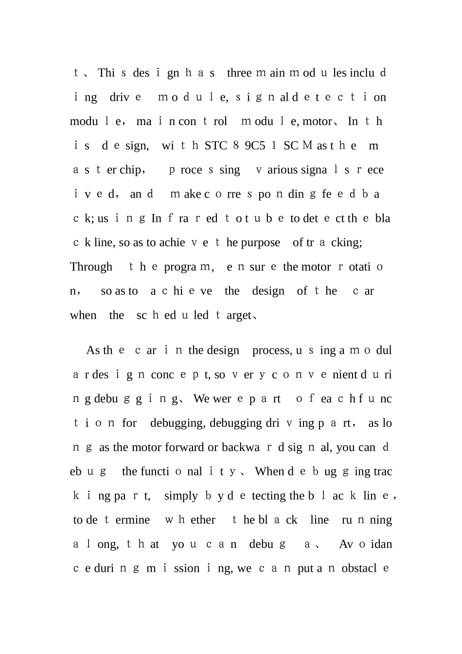 基于单片机的多功能智能小车设_第2页