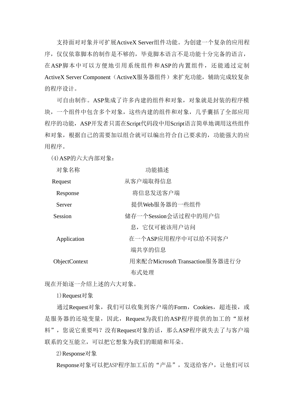 基于图书租赁系统的设计与实现的毕业论文_第3页