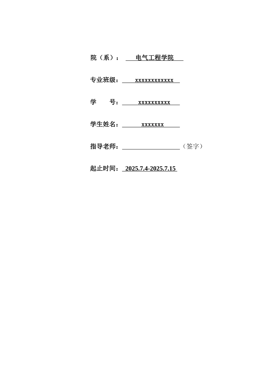 基于的洗车控制系统设计终版_第2页