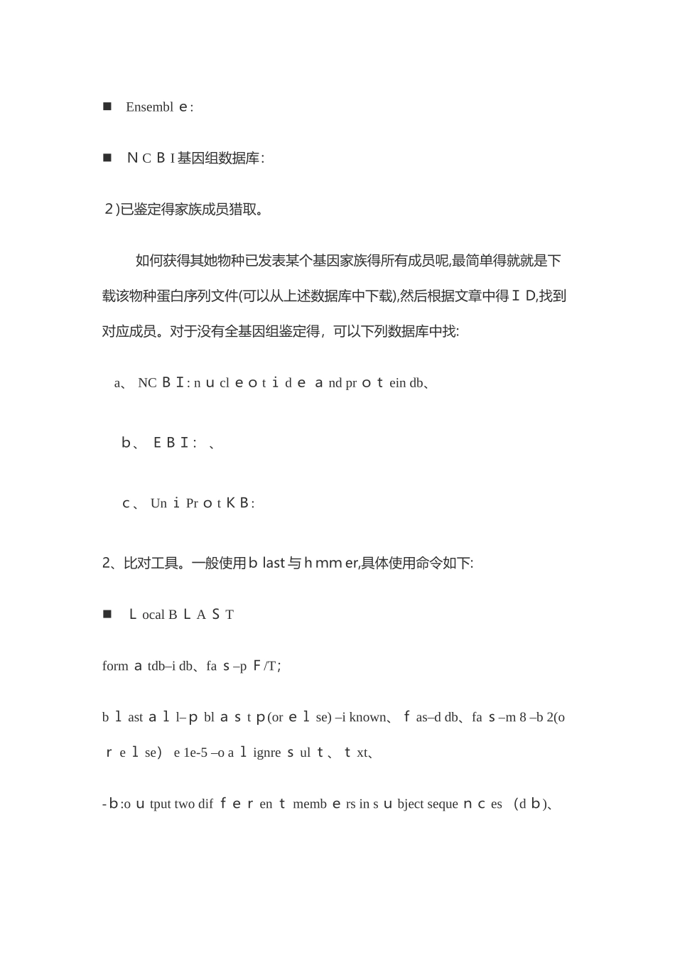基因家族分析套路_第2页