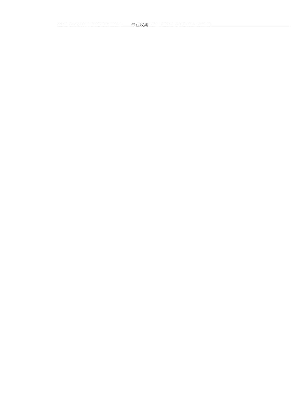 基坑回填土方施工方案_第3页