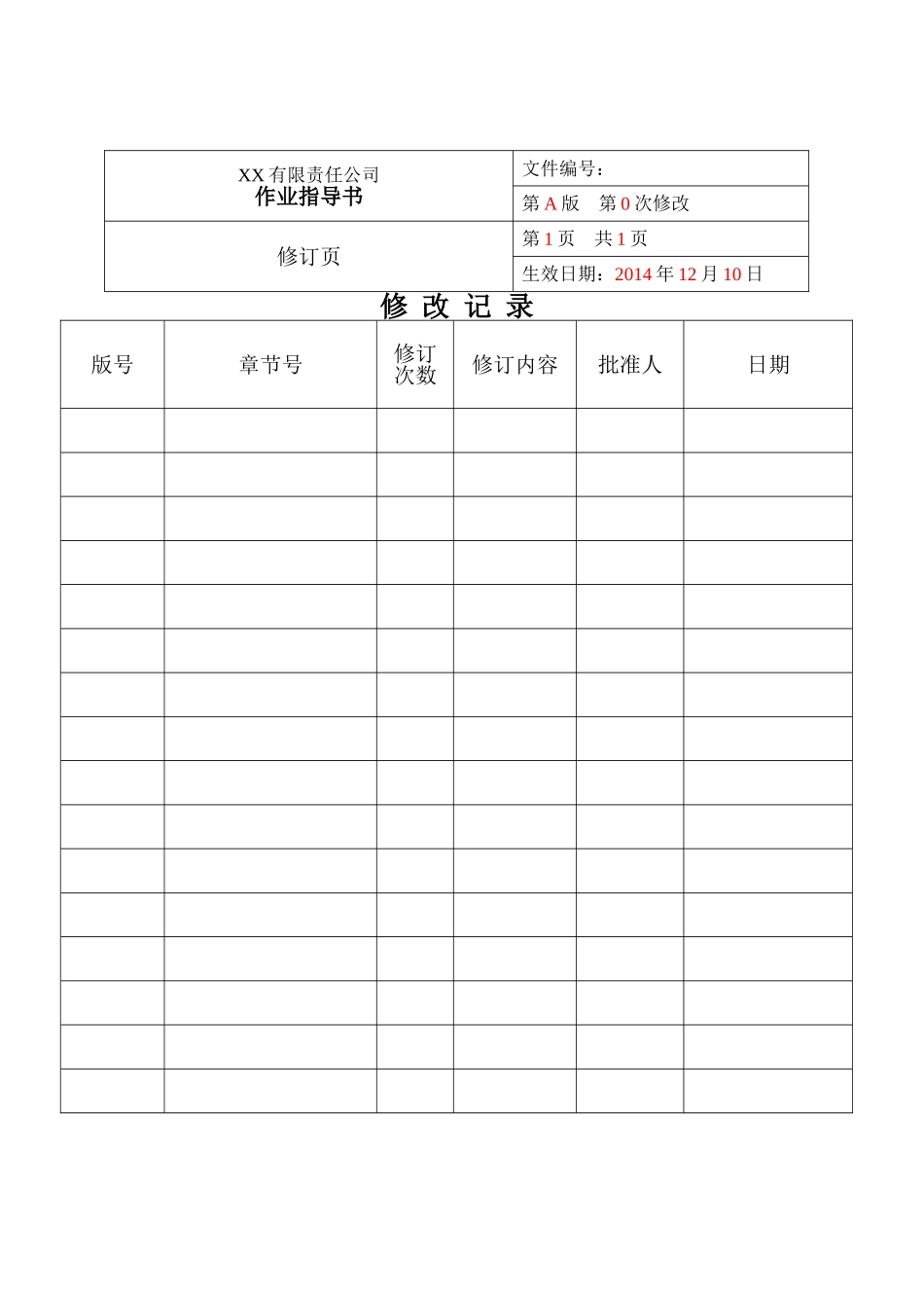 基坑坑底隆起监测_第3页