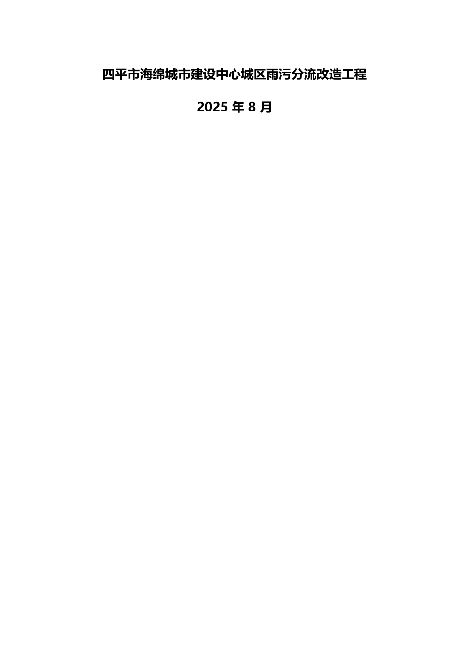 基坑监测方案91298_第3页