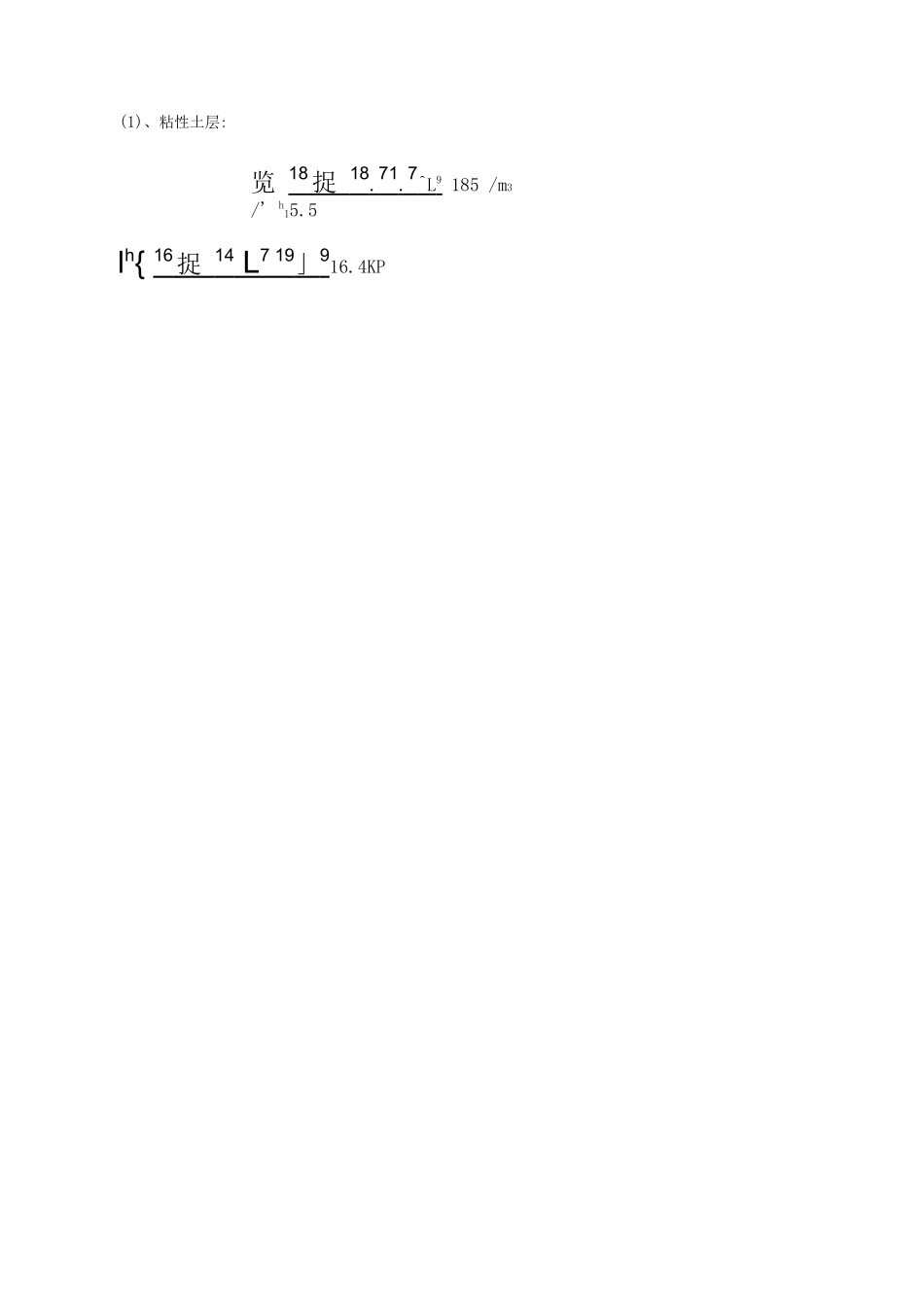 基坑稳定验算书_第2页