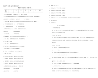 基建标准化专业普考试题A