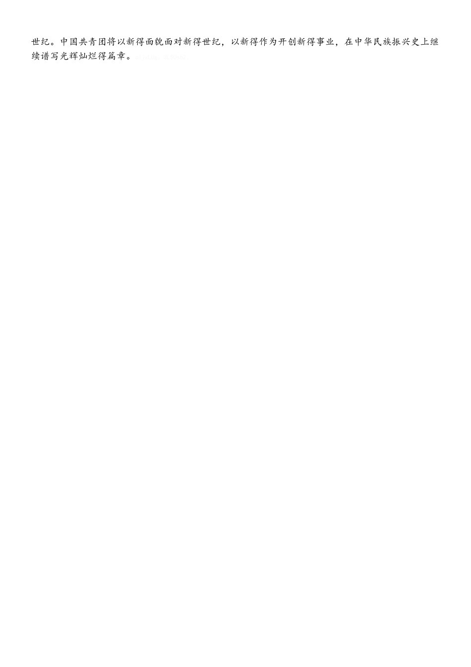 基础团课讲稿_第3页