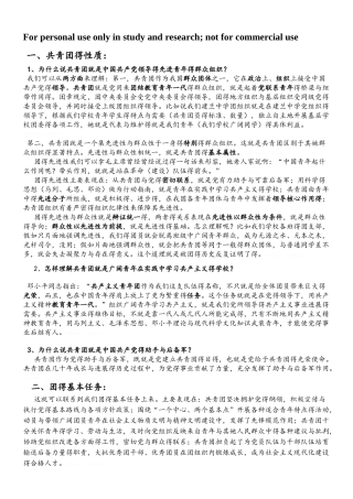 基础团课讲稿