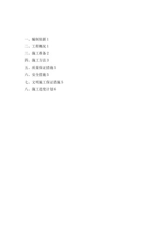 基础土方开挖施工方案