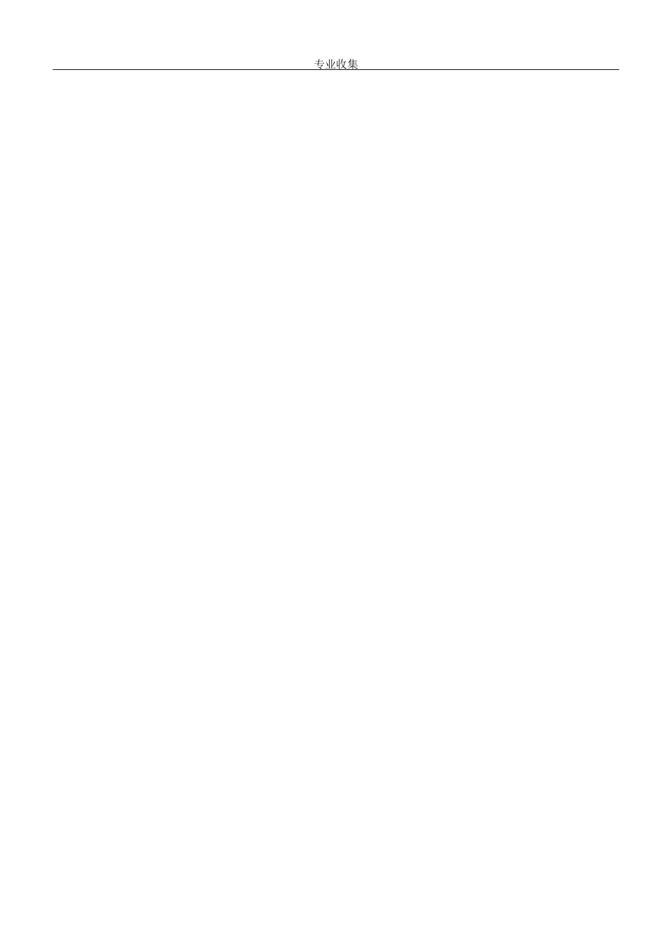 基础工程施工方案洛阳办公楼_第2页