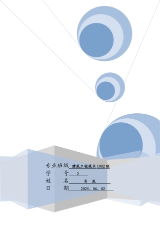 基础工程课程设计