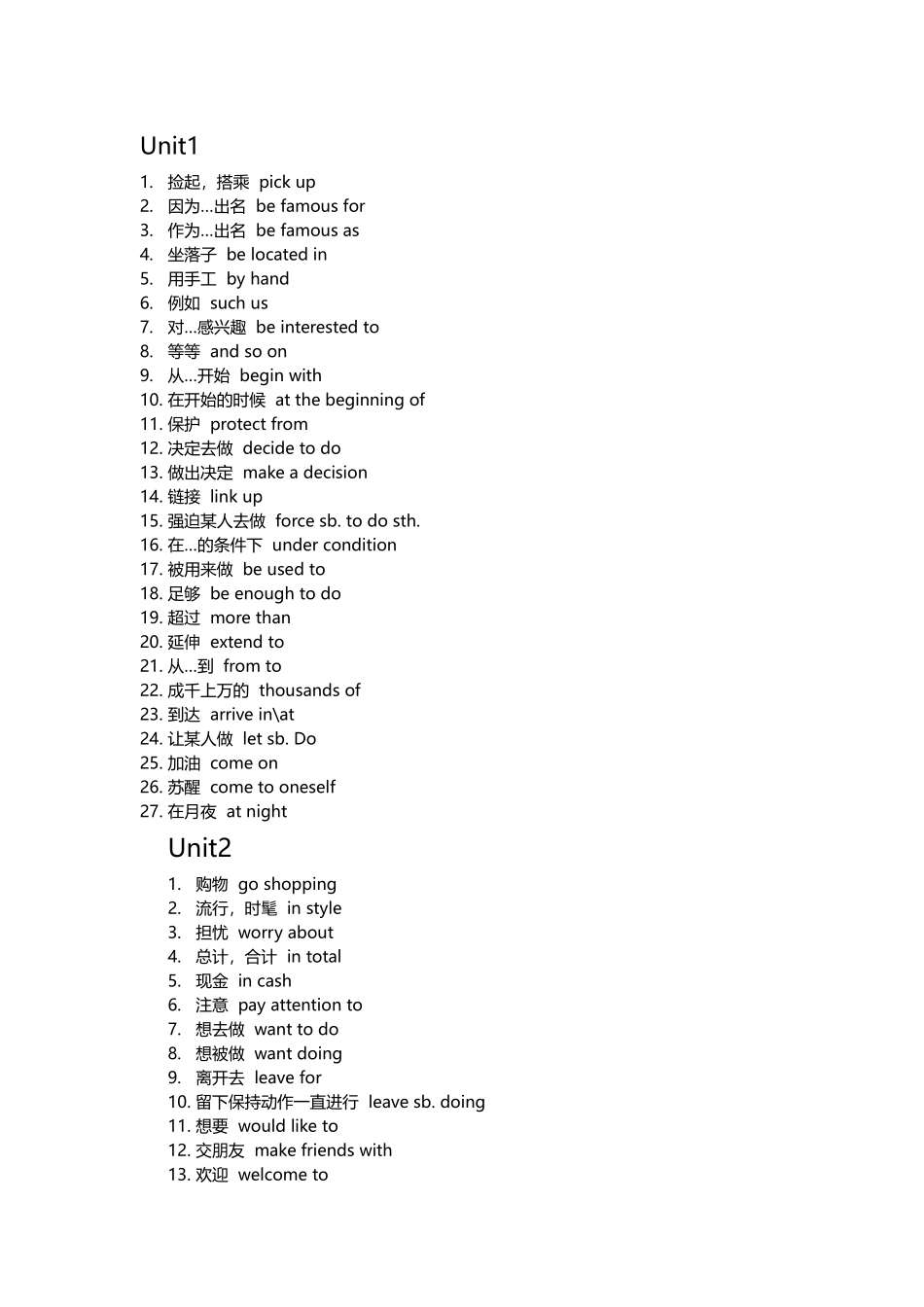 基础模块下短语_第2页