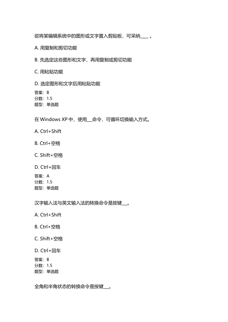 基础知识部分_第2页