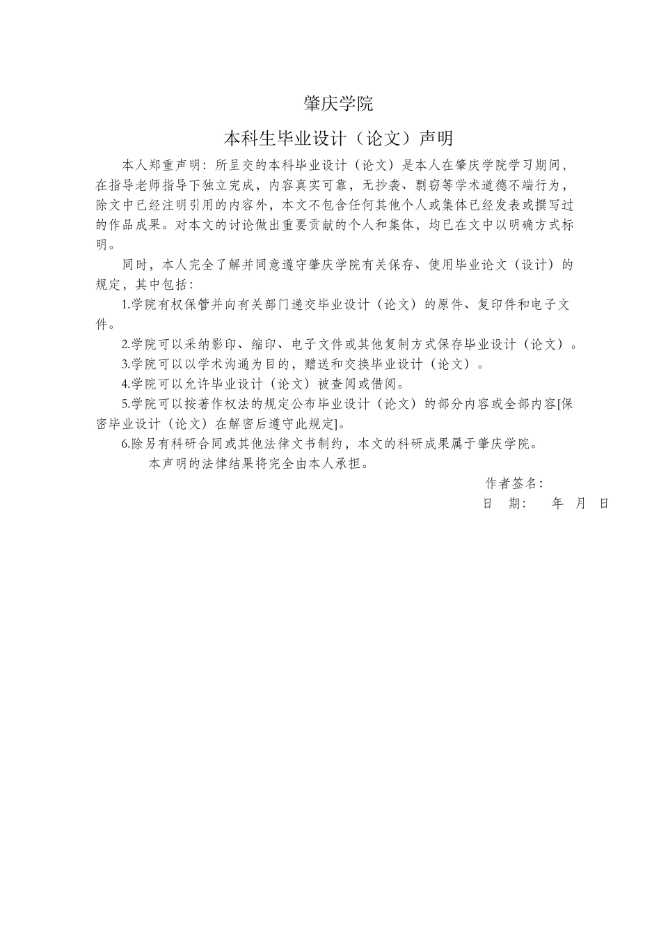 塑料叉子注塑模模具设计_第3页