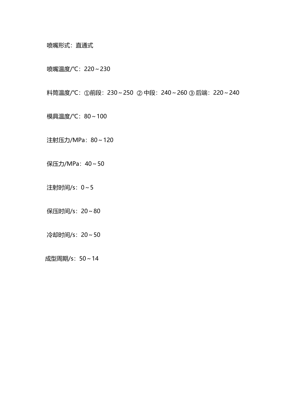 塑料模具设计盒盖课程设计_第3页