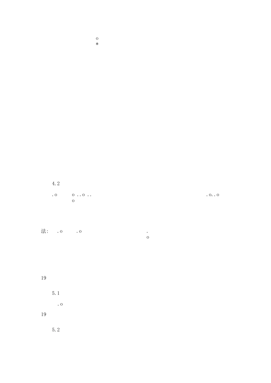 填充墙施工方案_第2页