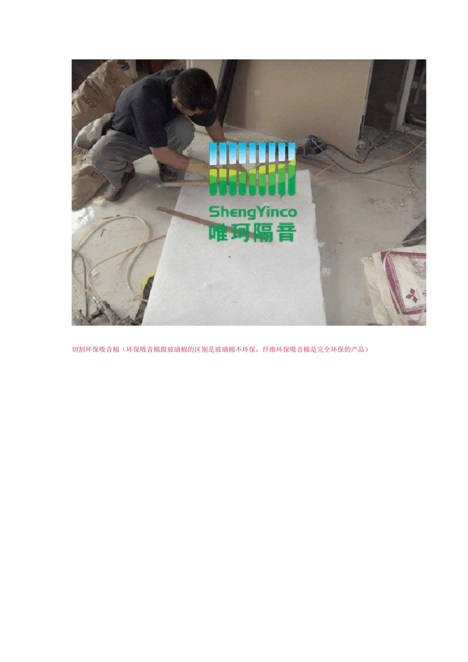 墙体隔音施工方法图解_第3页