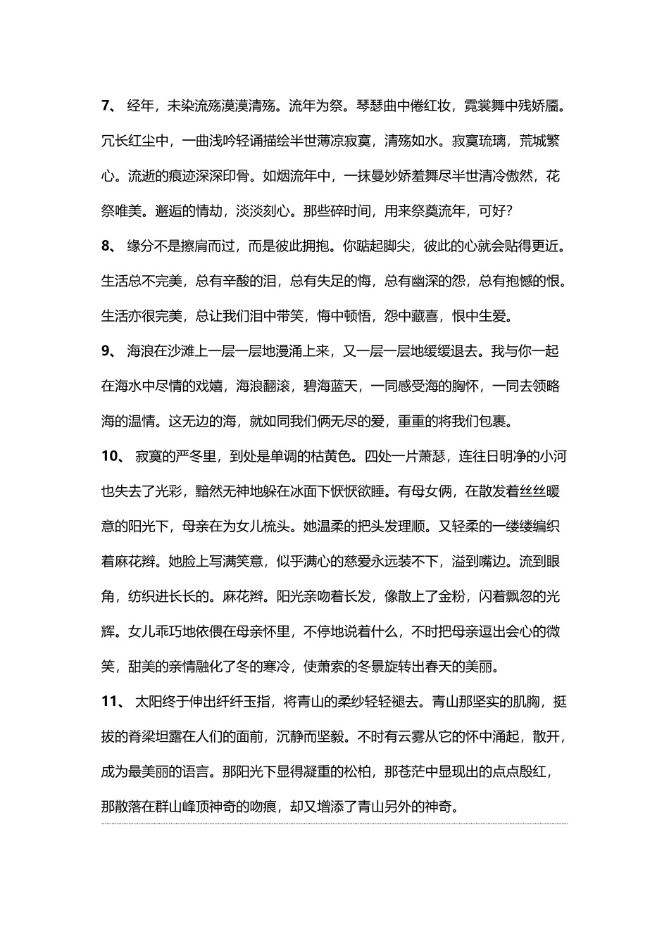 墙纸、墙布装饰施工工艺流程_第3页