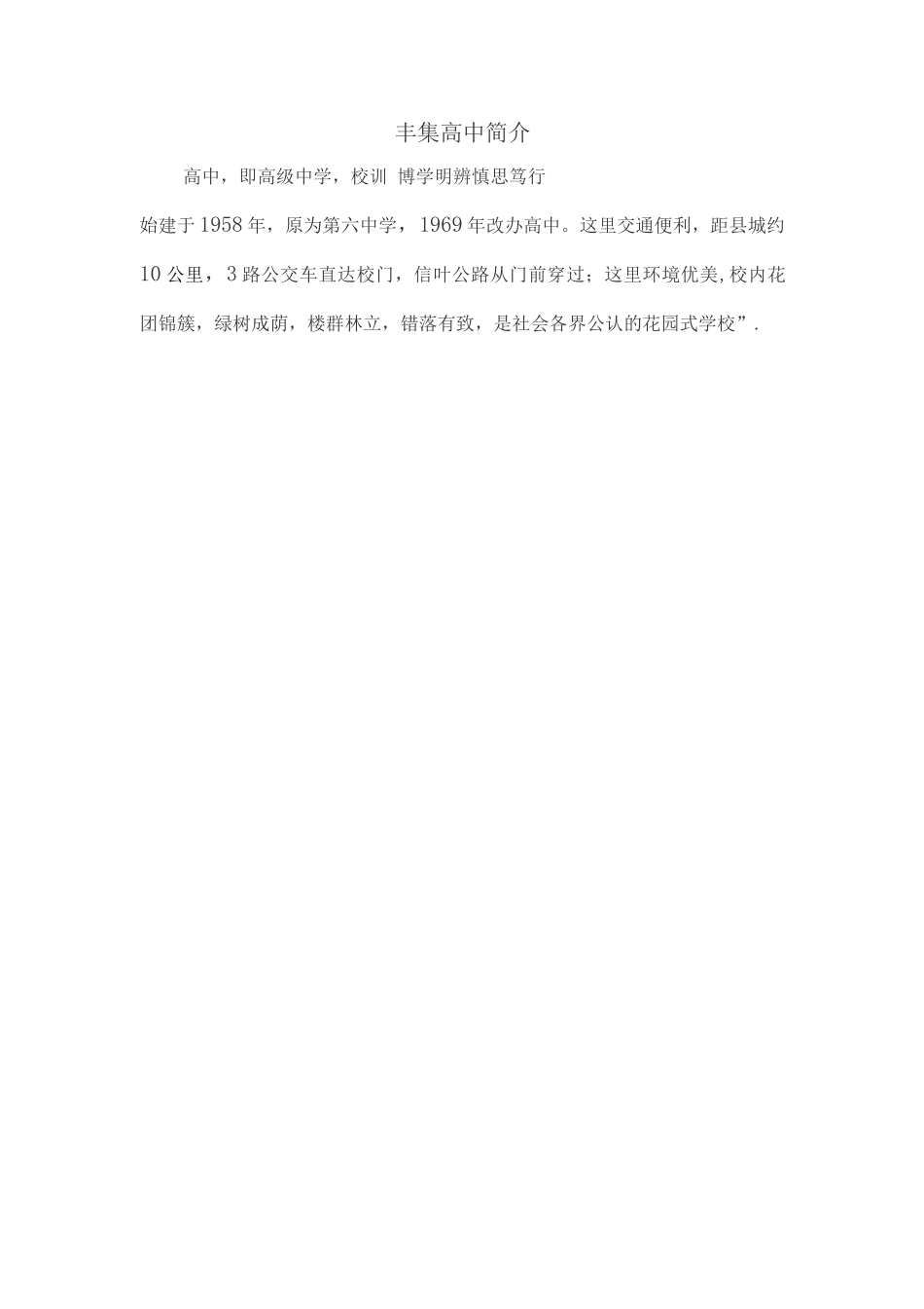 墙绘整体策划方案_第2页