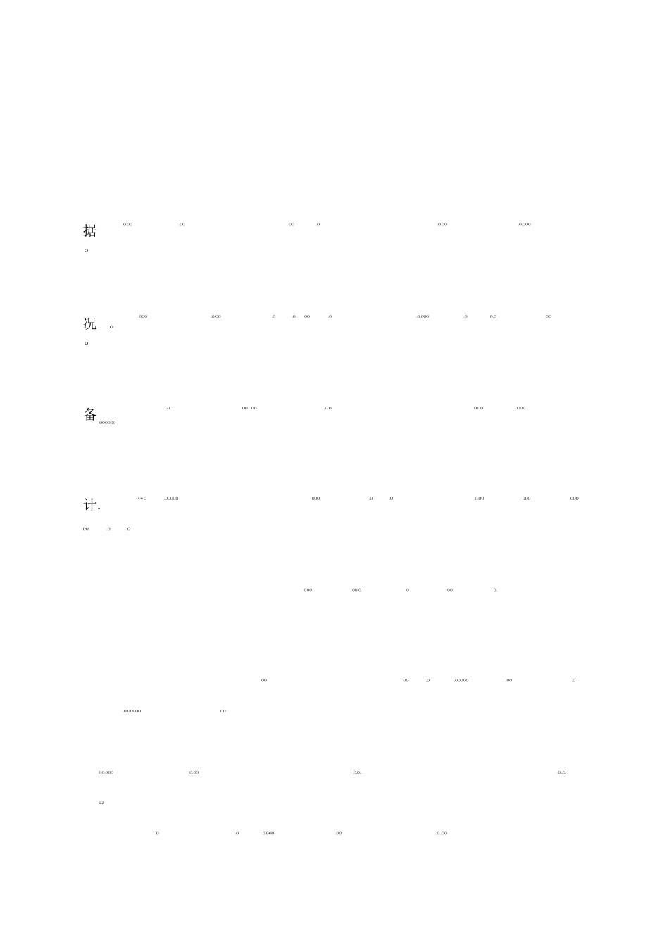 墙面干挂石材专项施工方案_第2页