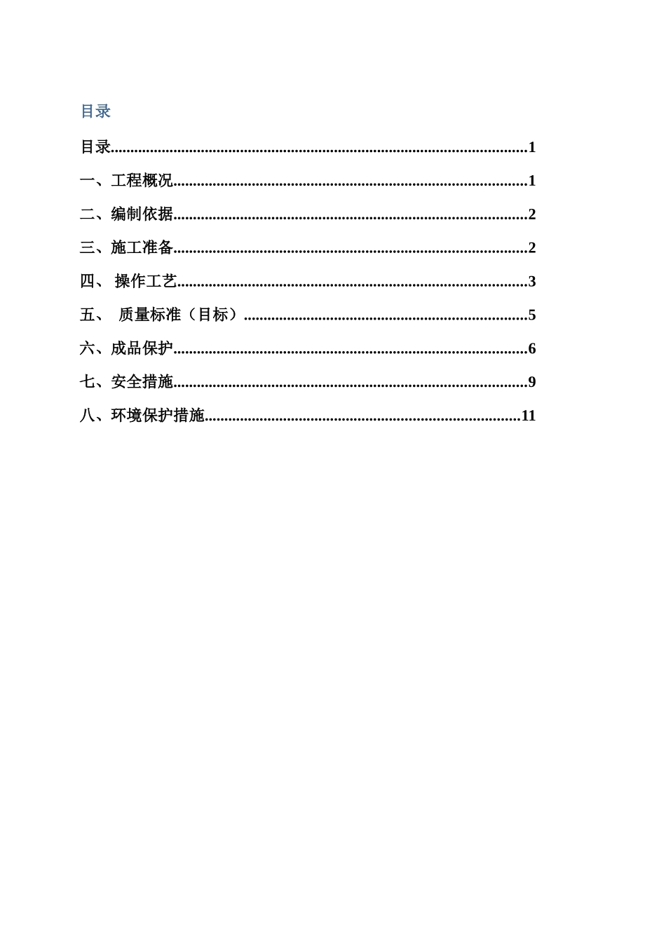 墙面挂网抹灰施工方案_第2页