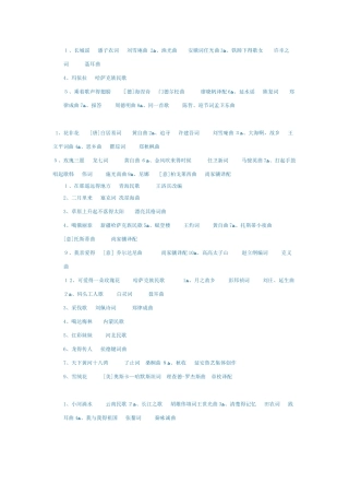 声乐初级曲目