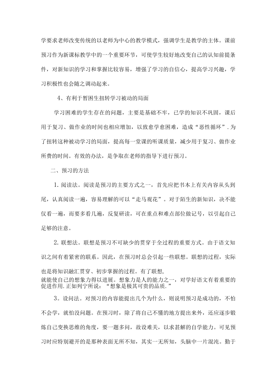 复习的重要性_第2页