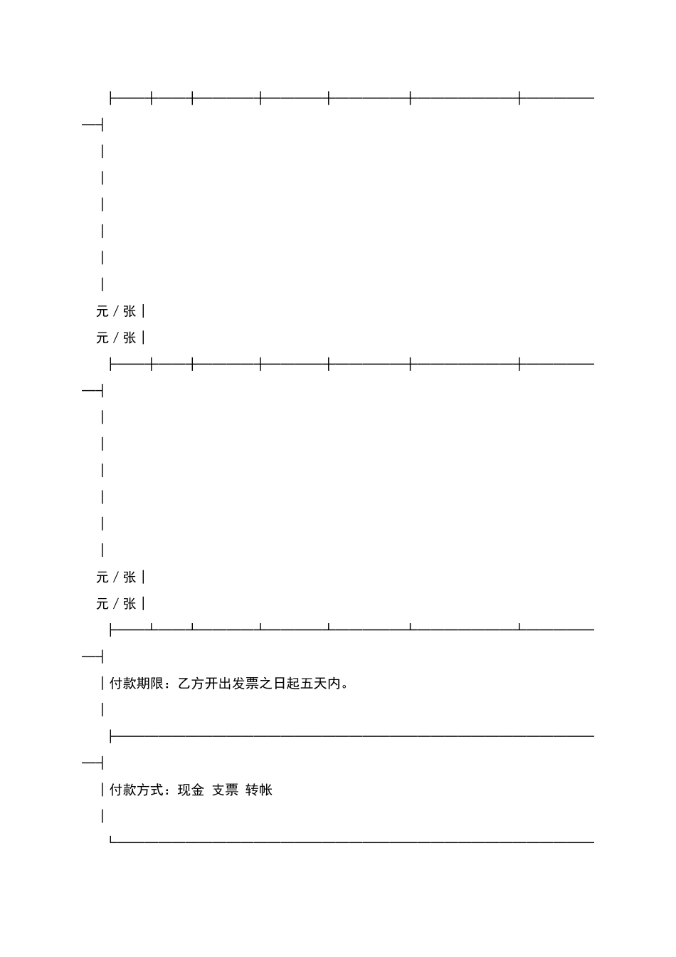 复印机完全服务维护保养合同_第2页