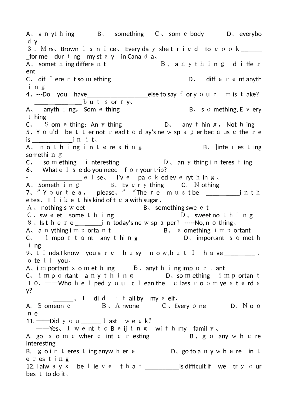 复合不定代词考点与强化练习_第2页