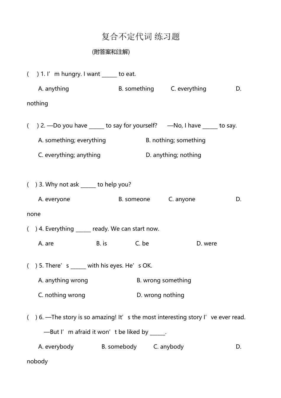 复合不定代词练习题75241_第2页