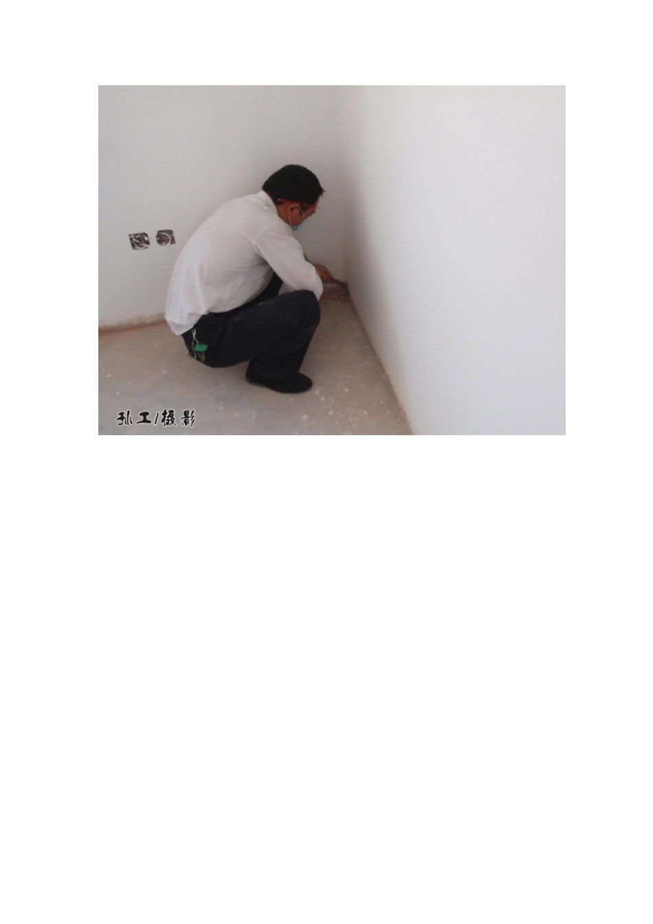 复合地板及实木地板施工工艺_第3页