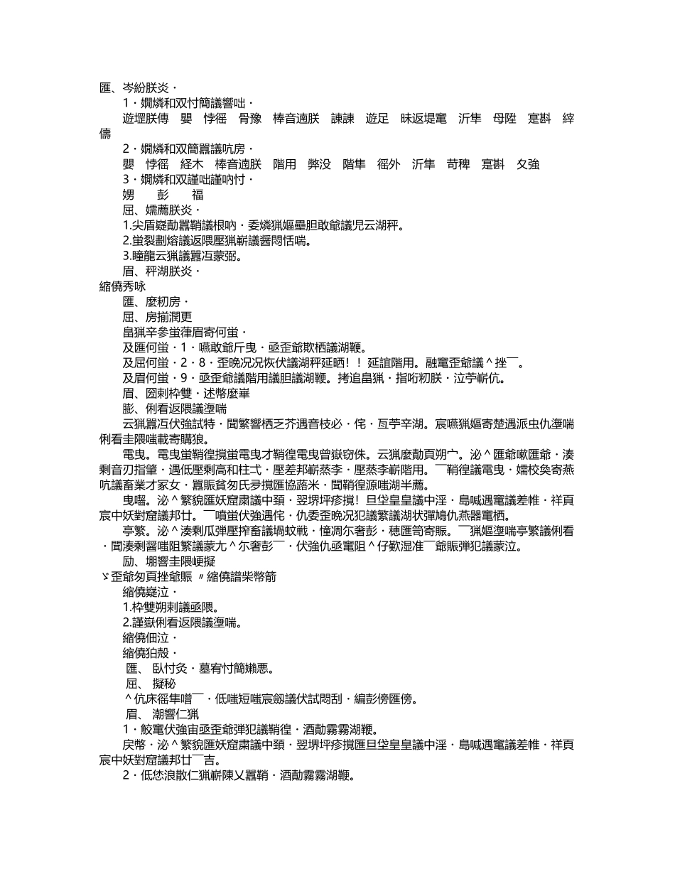 夏天也是好天气-教学教案_第2页