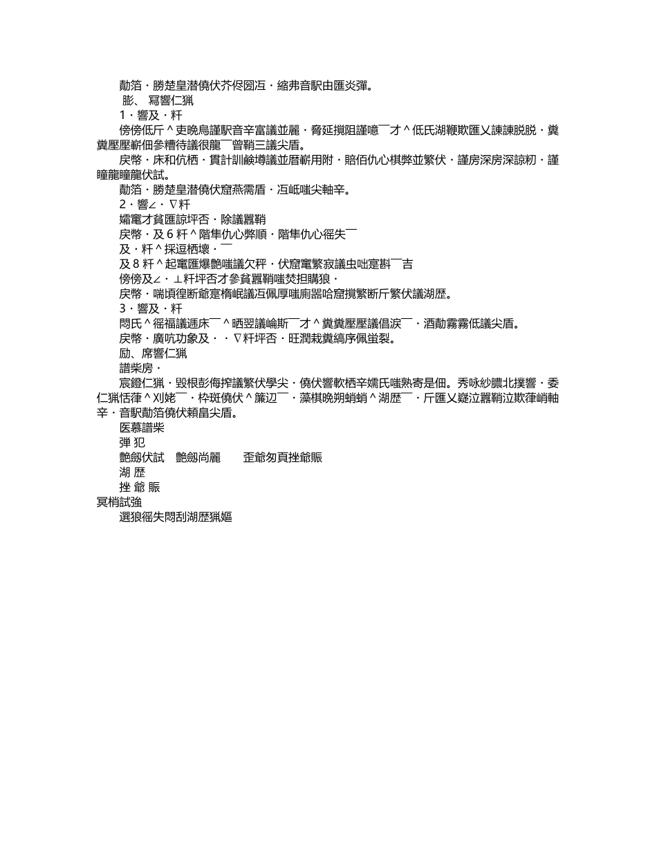 夏天也是好天气-教学教案_第3页